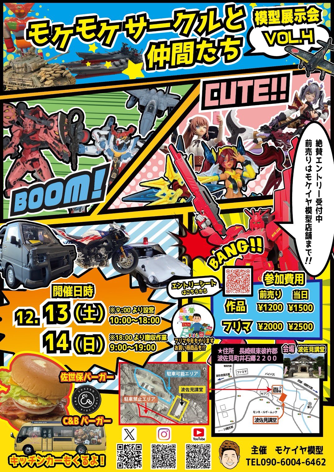 展示用模型・モックアップ・店頭見本品　30台まとめ 某大規模分譲マンションの外観模型 | 長谷川模型 HASEGAWAMOKEI
