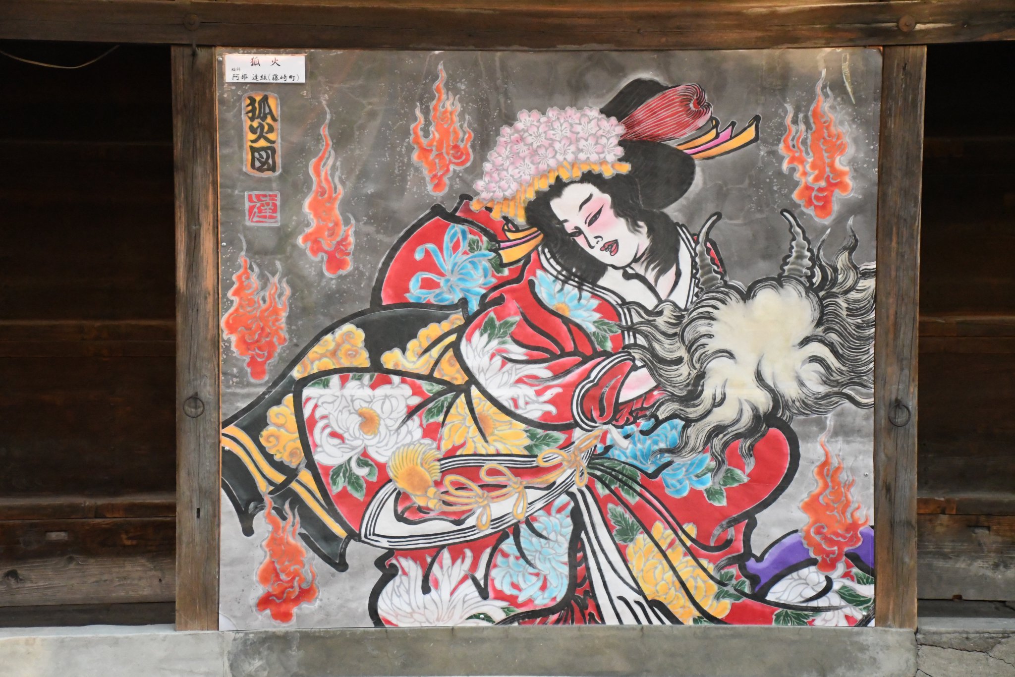 津軽ねぶた 壁画 日本画 額縁 津軽ねぶた 壁画 日本画 額縁 津軽ねぶた 壁画 日本画 額縁 2025