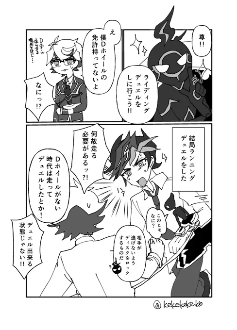 不霊夢ライディングデュエル好きそう

(尊がデンシティにいる時は遊作がデュエルを楽しめないし、遊作もデュエルを楽しめる(?)ようになった時には尊はデンシティにいない)(尊はランニングデュエル出来る体力がある) 