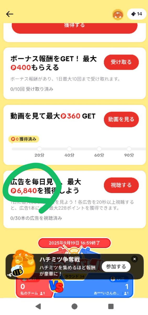 10SILK04's tweet photo. TikTokライトの広告ポイントGETが6000になるって裏技やったら翌々日に6,840、その翌日に9,000ポイントになったんだけどー😳
6,000が最高なんじゃないんだ😂
チェックインが今週は210円、広告で毎日90円貰えたらポイ活ではかなり大きいよね🥰

#ポイ活 https://t.co/Tev0RkWH8V
