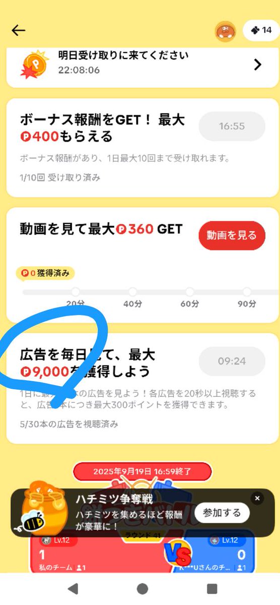 10SILK04's tweet photo. TikTokライトの広告ポイントGETが6000になるって裏技やったら翌々日に6,840、その翌日に9,000ポイントになったんだけどー😳
6,000が最高なんじゃないんだ😂
チェックインが今週は210円、広告で毎日90円貰えたらポイ活ではかなり大きいよね🥰

#ポイ活 https://t.co/Tev0RkWH8V