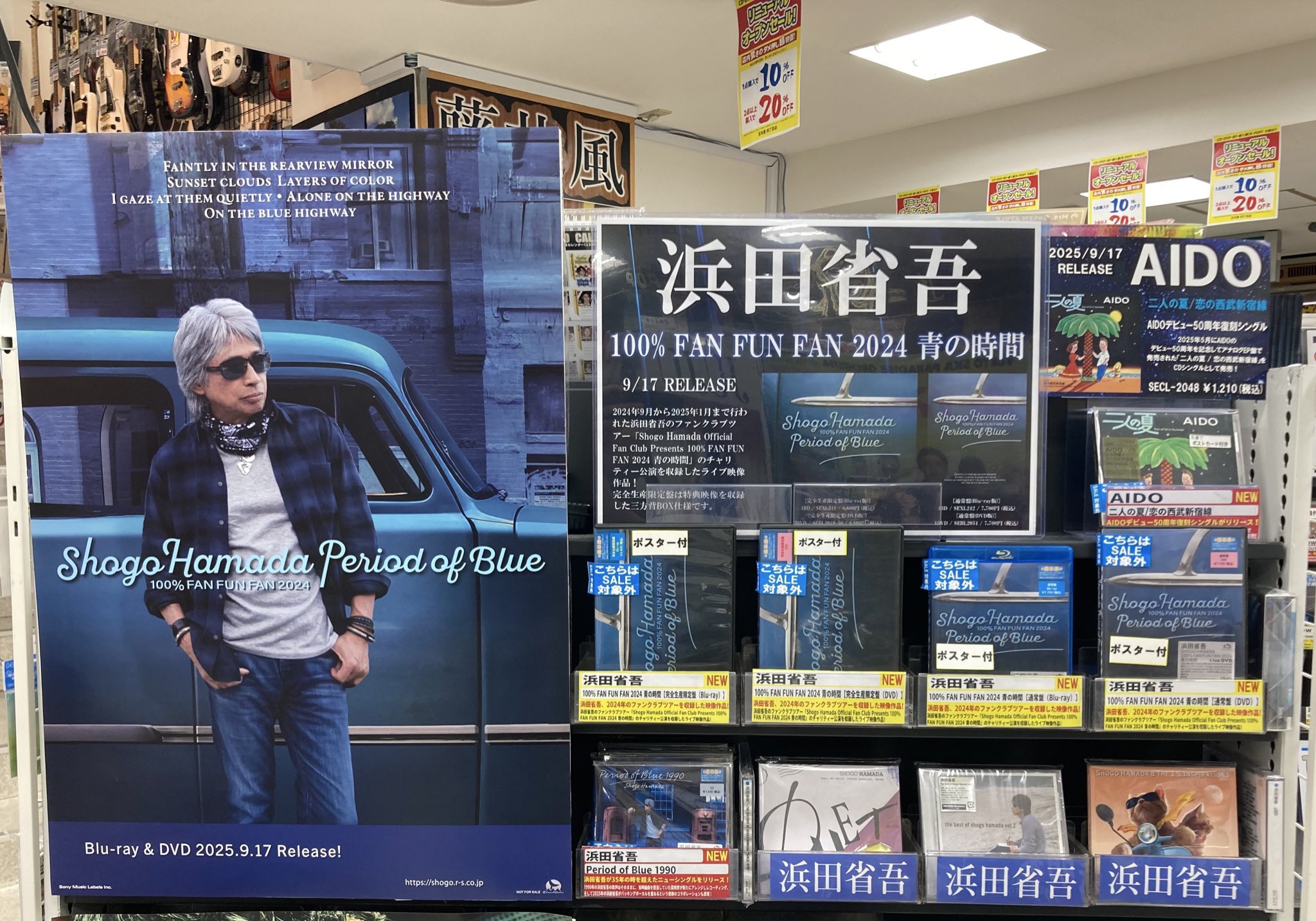 浜田省吾 100％FAN FUN FAN 2024 グッズ 会報4冊 セット 【公式通販】