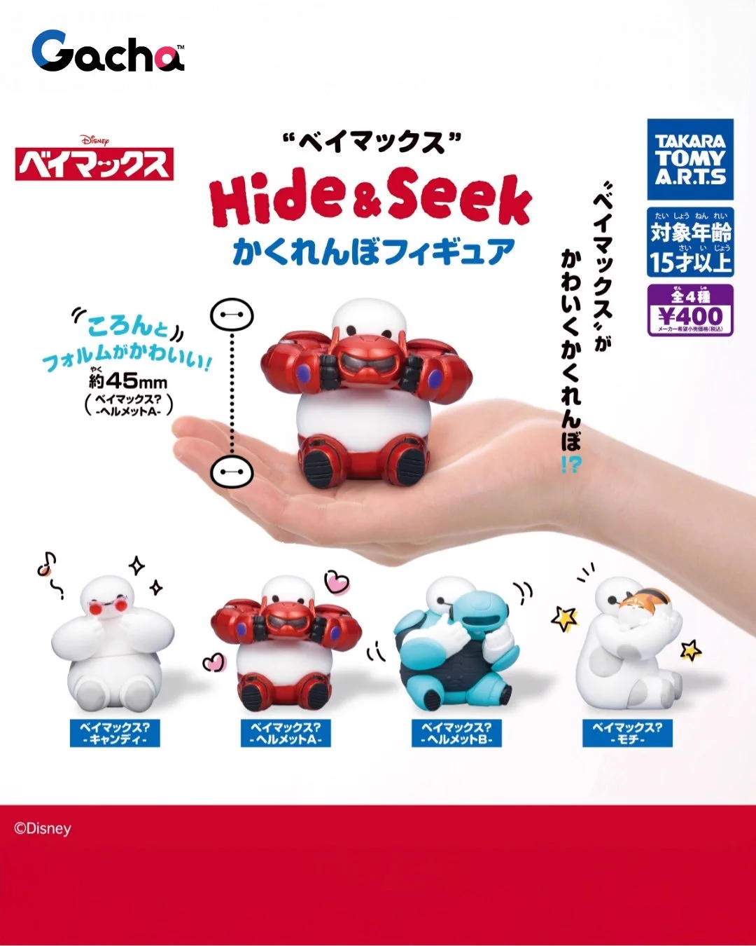 タカラトミーアーツ ガチャ公式 on X: 