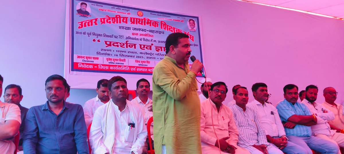 Brijesh Salil (@brijeshsalil) on Twitter photo #बहराइच 
आरटीई के लागू होने से पूर्व में नियुक्त शिक्षकों पर tet की अनिवार्यता थोपी जाने के विरोध में प्रदर्शन
<a href="/narendramodi/">Narendra Modi</a> 
<a href="/PMOIndia/">PMO India</a> 
<a href="/CMOfficeUP/">CM Office, GoUP</a> 
<a href="/dpradhanbjp/">Dharmendra Pradhan</a> 
<a href="/rajnathsingh/">Rajnath Singh</a> 
<a href="/jagdambikapalmp/">Jagdambika Pal</a>
@vijayiupsdgts #बहराइच 
आरटीई के लागू होने से पूर्व में नियुक्त शिक्षकों पर tet की अनिवार्यता थोपी जाने के विरोध में प्रदर्शन
<a href="/narendramodi/">Narendra Modi</a> 
<a href="/PMOIndia/">PMO India</a> 
<a href="/CMOfficeUP/">CM Office, GoUP</a> 
<a href="/dpradhanbjp/">Dharmendra Pradhan</a> 
<a href="/rajnathsingh/">Rajnath Singh</a> 
<a href="/jagdambikapalmp/">Jagdambika Pal</a>
@vijayiupsdgts