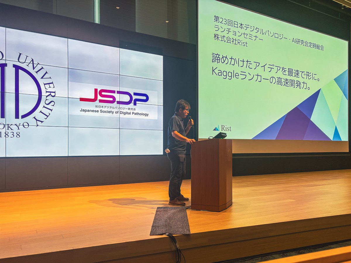Rist201681's tweet image. 第23回 日本デジタルパソロジー・AI研究会総会に参加しました！
RistはGold Sponsorとして協賛し、登壇も行いました。

今後も病理AIをはじめ、ライフサイエンス分野で挑戦を続けてまいります。
#JSDP #病理AI #Rist