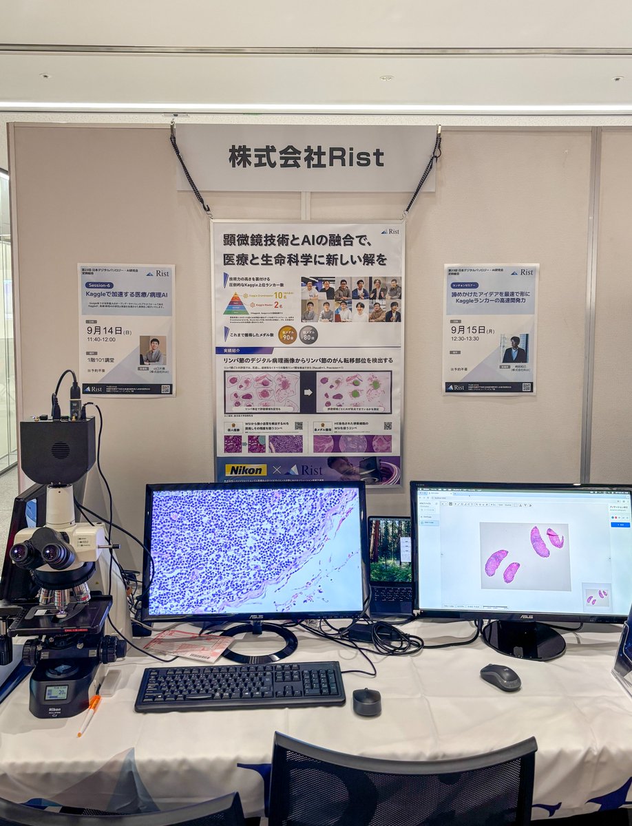 Rist201681's tweet image. 第23回 日本デジタルパソロジー・AI研究会総会に参加しました！
RistはGold Sponsorとして協賛し、登壇も行いました。

今後も病理AIをはじめ、ライフサイエンス分野で挑戦を続けてまいります。
#JSDP #病理AI #Rist