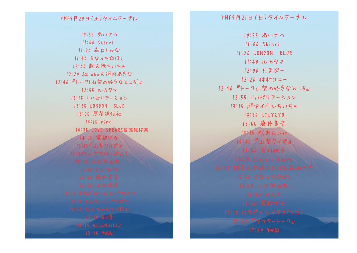 kmmusic2's tweet photo. 【お安くなる前売りチケットは明日まで!!】
後３日!!山梨ミュージックフェスティバル2025開催!!
2025年9月20日、21日
場所／山梨市民会館
10時30分開場
通し券前売り7000円（2000円オフ）
各日、一日券4500円
当日券5500円
出演者詳細、チケットご購入↓
https://t.co/twvGSEoWoI
お待ちしています🍇 https://t.co/UmRvlvWs72