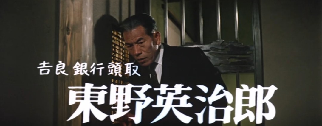 今日9月17日は俳優 東野英治郎さんのお誕生日です。舞台、映画、テレビなど活躍。黒澤明監督の「七人の侍」「用心棒」のほか、「トラ·トラ·トラ！」「世界大戦争」「白い巨塔」など善悪をこなす名優として活躍。1969年からはテレビ時代劇「水戸黄門」に出演、代表作となる。