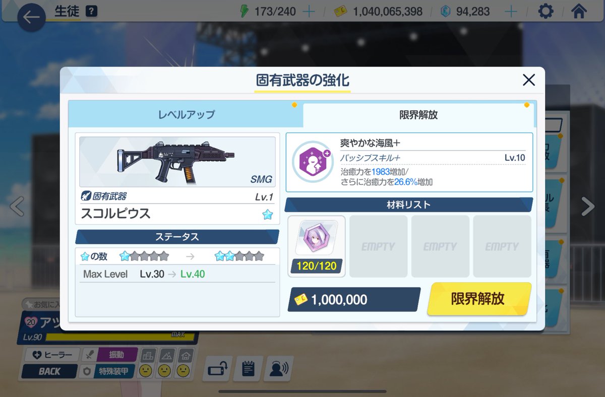 久々のチナトロ落ち覚悟してたけど、雑に通してなんとかセーフ
アツコもギリギリ固有2いけた！