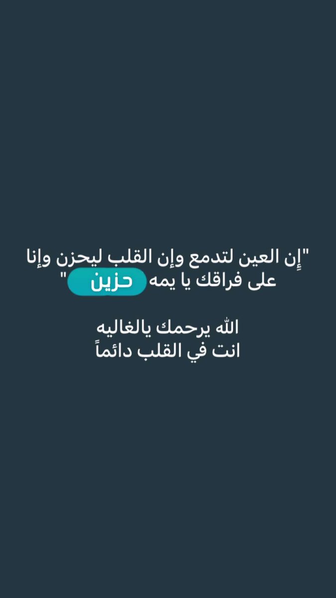 sh_2qq's tweet photo. رحمة الله عليك ياامي https://t.co/Wj43dyQtMe