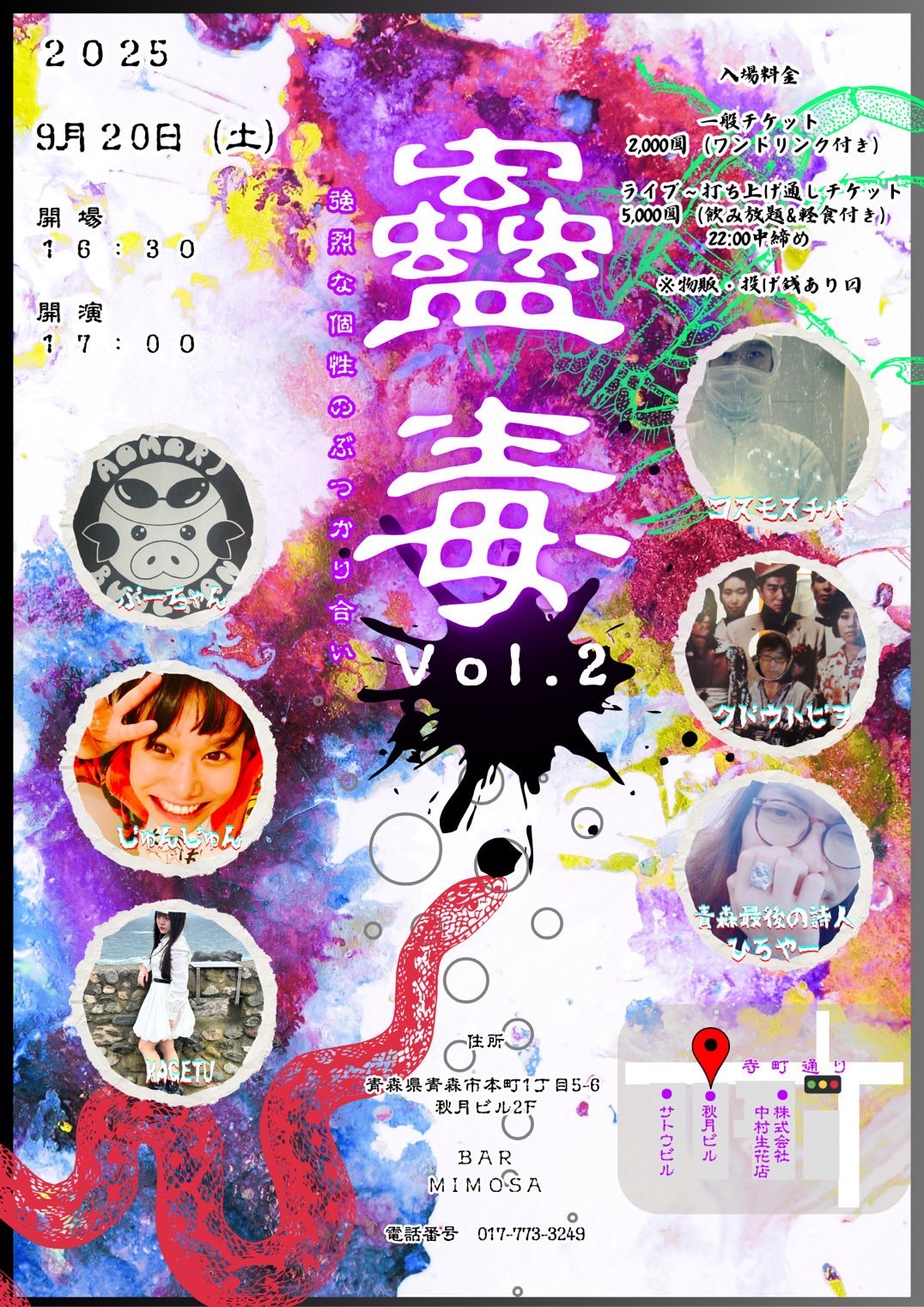 じゅんじゅんライブ情報 (@junjunliveline) / X