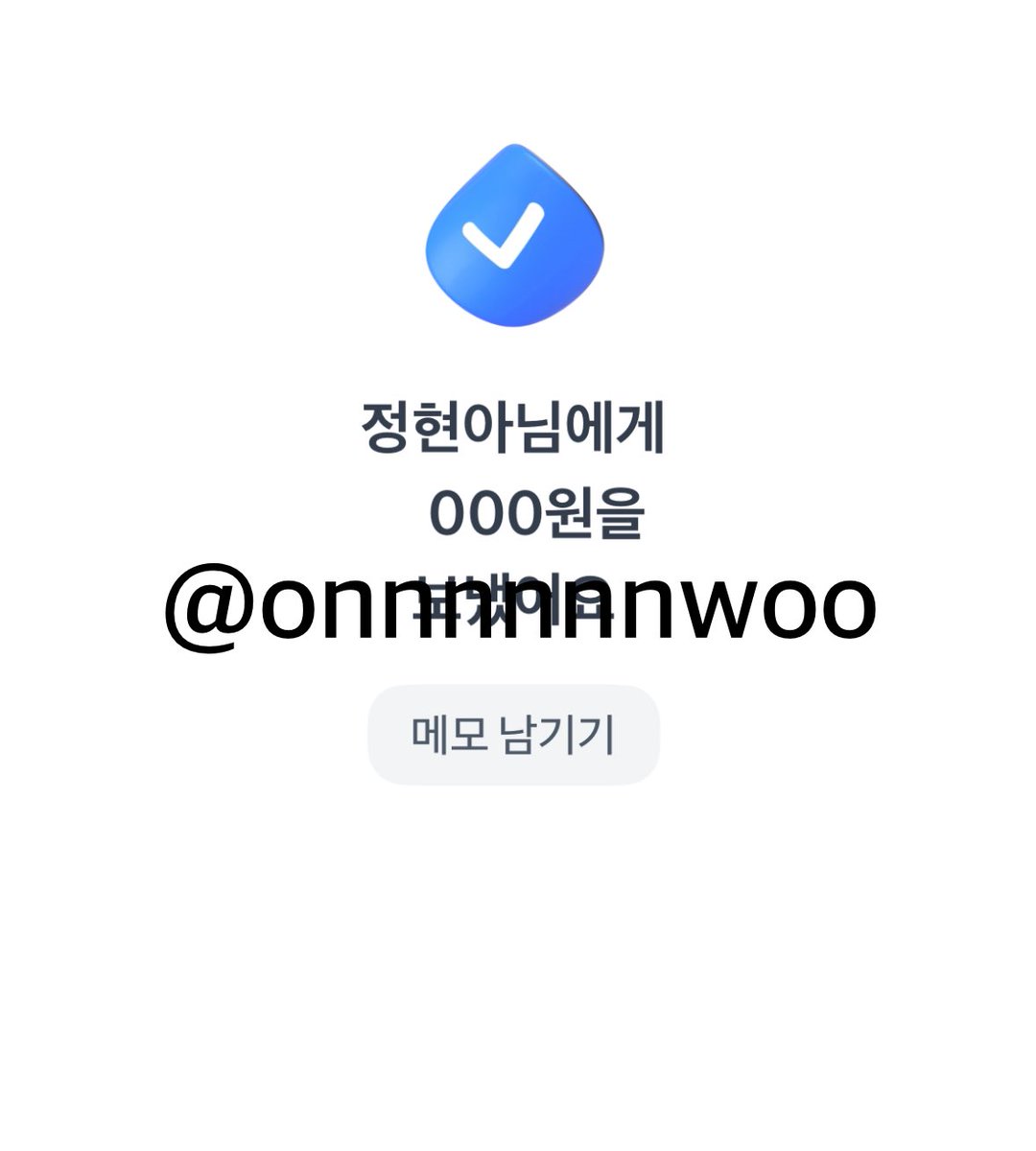 onnnnnnwoo's tweet photo. #WaytoWoojin
#청량기타소년_강우진
#우진이가_모두의_최애가_되는_그날까지
#GuitarBoy_KangWoojin

4번째 모금~ 깡아단 화이팅!!😊 https://t.co/s98TcG6yiM