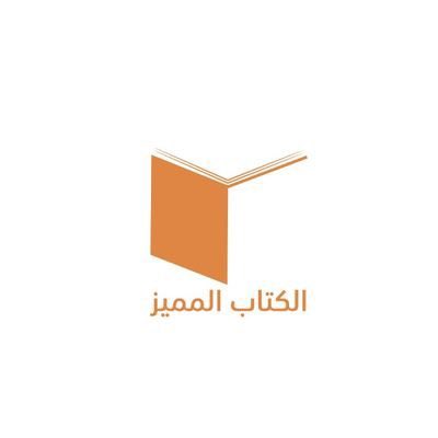Featured__book's tweet photo. “📢 عدنا ✨

بعد غياب، نعود لننشر معكم روعة القراءة وجمال المعرفة.

الكتاب المميز… حيث تبدأ الحكاية من جديد!”

#الكتاب_المميز https://t.co/dWiY4n2fKy