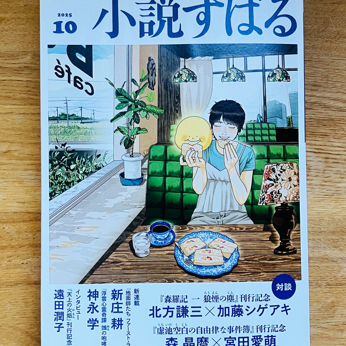 古賀及子 (@eatmorecakes) / X