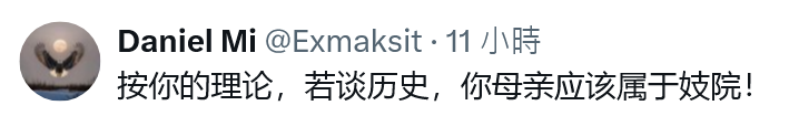 winosaur32286's tweet photo. 中國人的可悲是：
永遠不知道自己���離文明。

剛剛檢舉加封鎖數十個來謾罵的，
只因為我談台灣歷史。
(隨便截一條稍微正常的)

中國如果是好國家，人人會搶著進去。
中國不是好國家，也沒有多少正常人民。
像是個陰暗，醜陋，道德淪喪，
看不見自身問題，
卻想把每個人都吸附進去的巨大黑洞。 https://t.co/JdyLPgTWGc