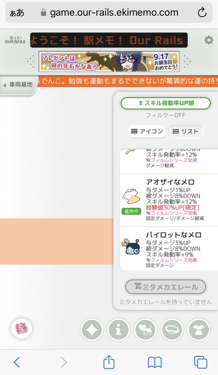車両基地にもいなかった…
どこ行っちゃったの…🥺