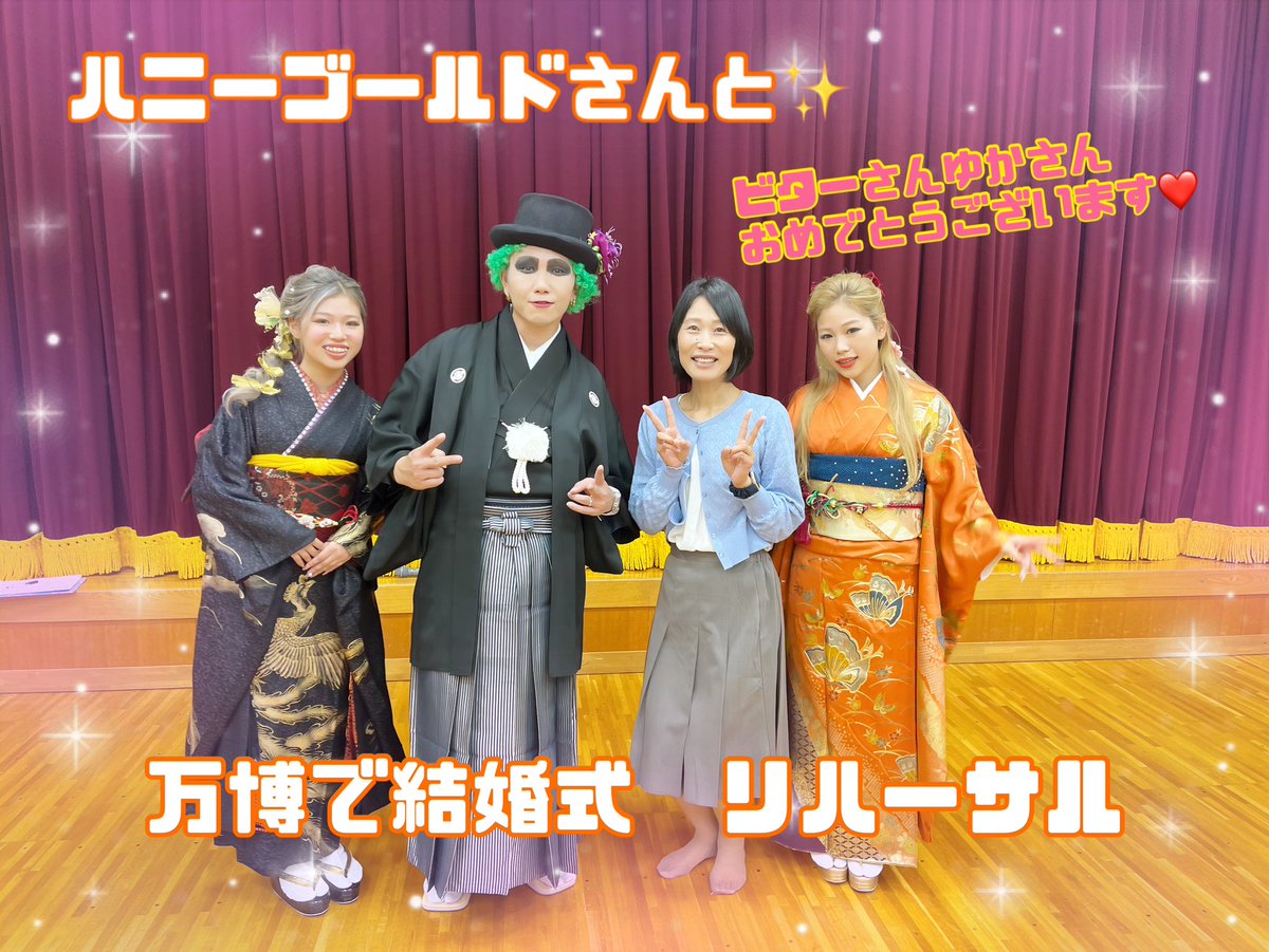 ハニーゴールド