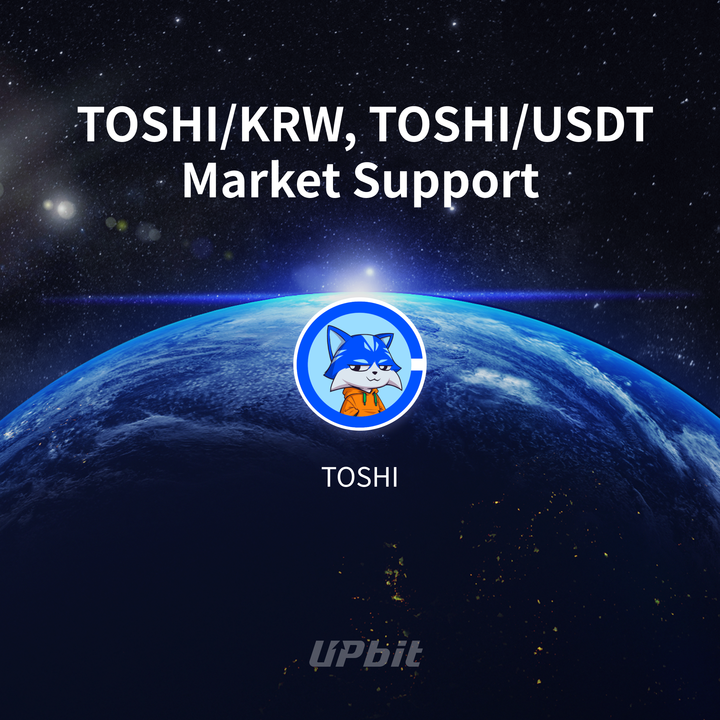 Official_Upbit's tweet image. 신규 디지털 자산 토시(TOSHI) 거래지원 안내

✅ 지원 마켓: KRW, USDT 마켓
📅 거래지원 개시 시점 : 2025-09-17 15:00 KST 예정

🔗 공지 바로가기:
upbit.com/service_center…

#Upbit #TOSHI
@Toshi_base