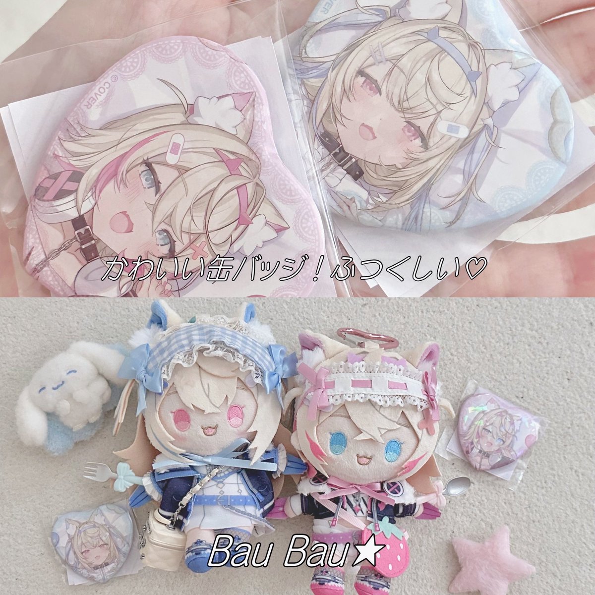 友人からのプレゼント！！ありがとう^›⩊‹^ ੭ ➿🐾
