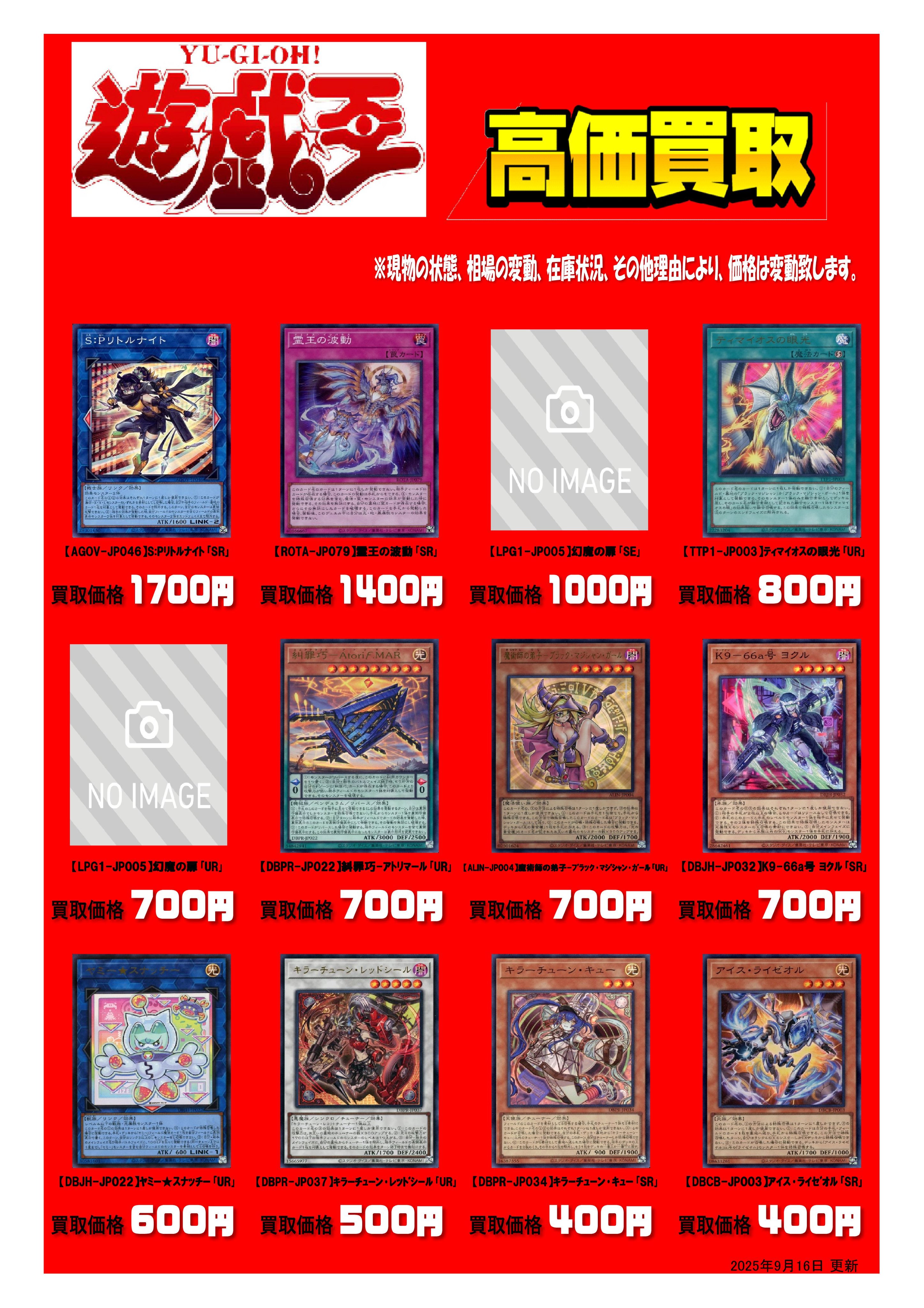 ダイノヂ 遊戯王まとめ売り コナミデジタルエンタテインメント 遊戯王 中古ランクB(良い
