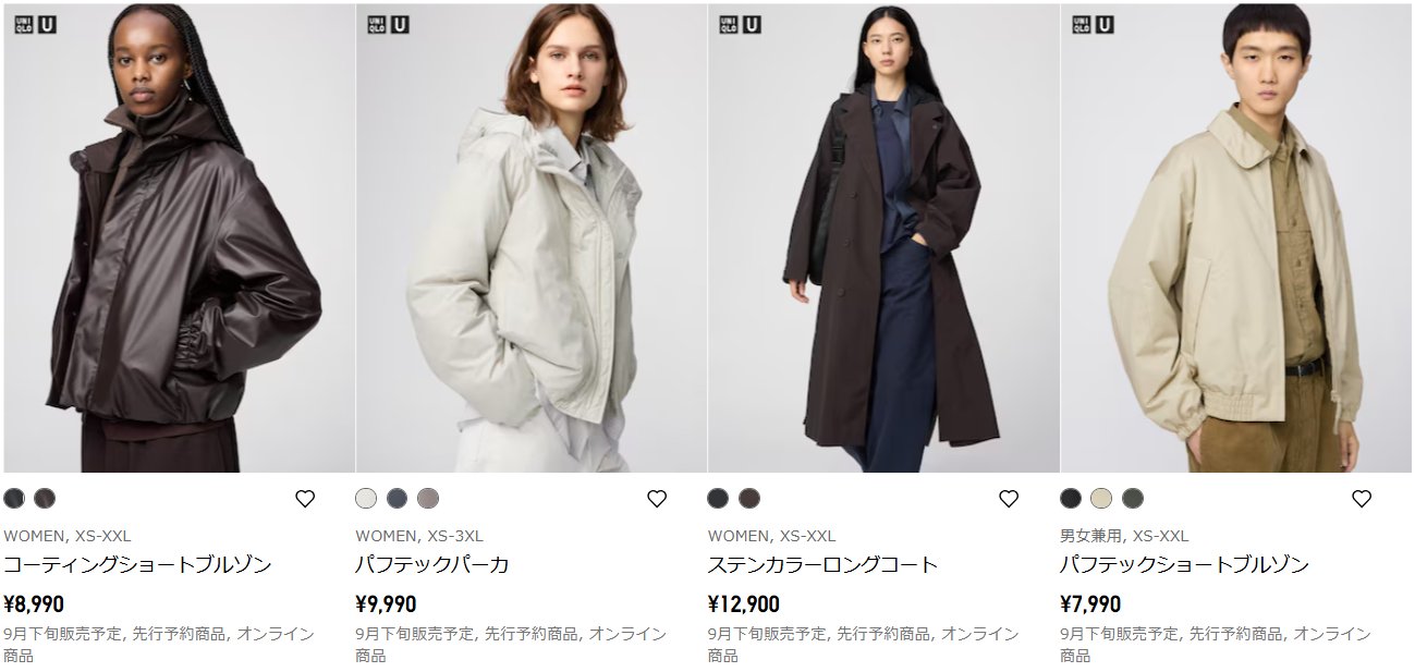 スプリング コート　イネス　ユニクロコラボ　値下げ ユニクロ値下げ速報 (@uniqlonesage) / X