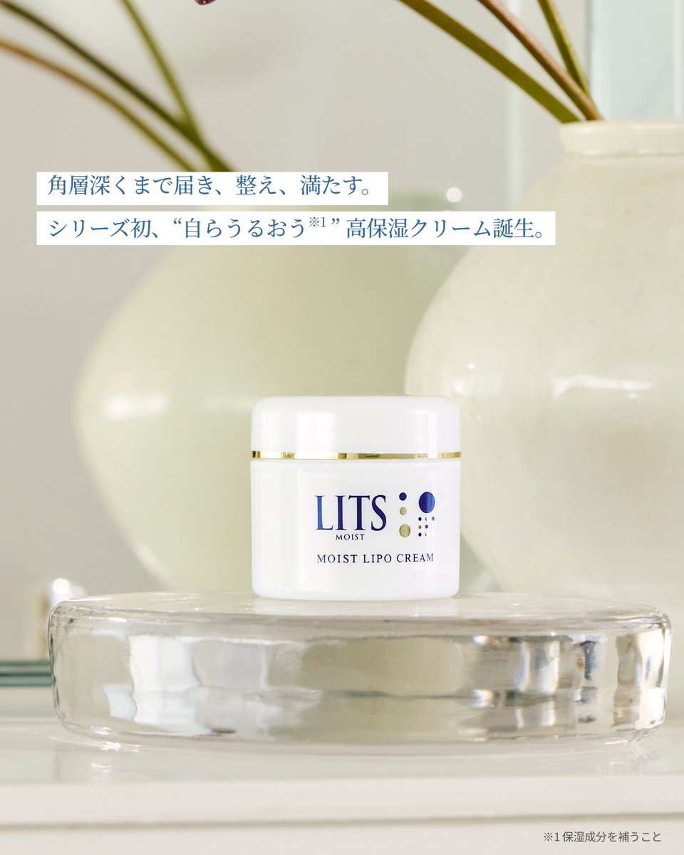 LITS リッツ LITS／リッツ (@lits_beauty) / Posts / X