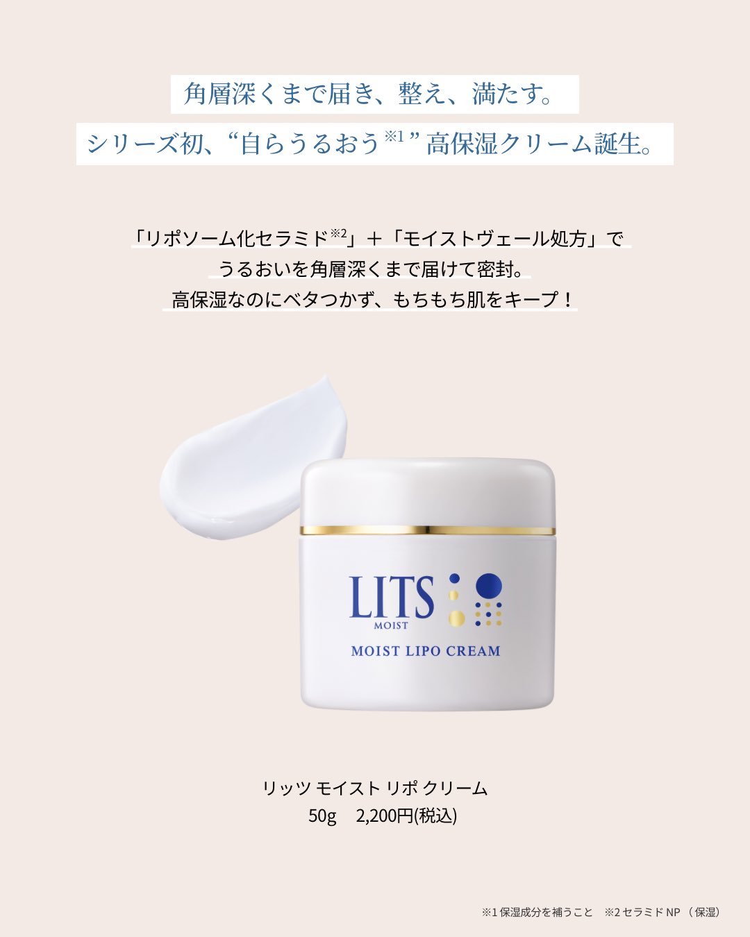 LITS／リッツ (@lits_beauty) / X