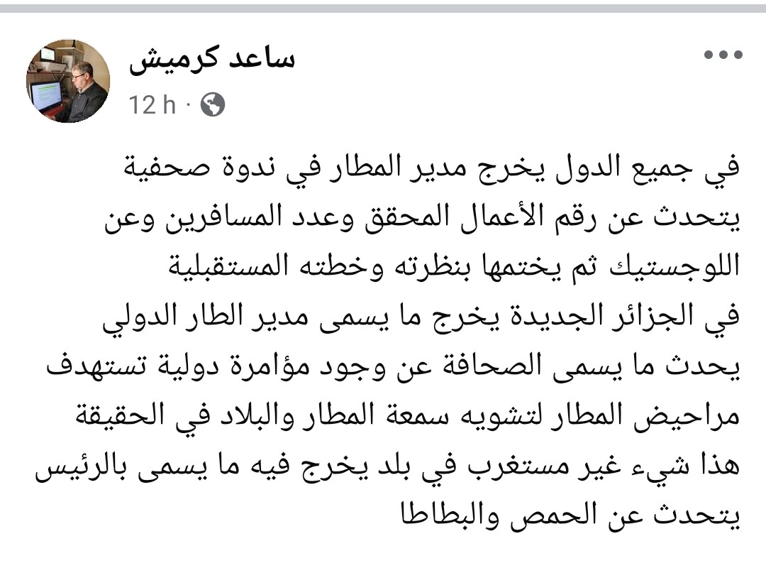 ساعد كرميش (@abouasma17) on Twitter photo 