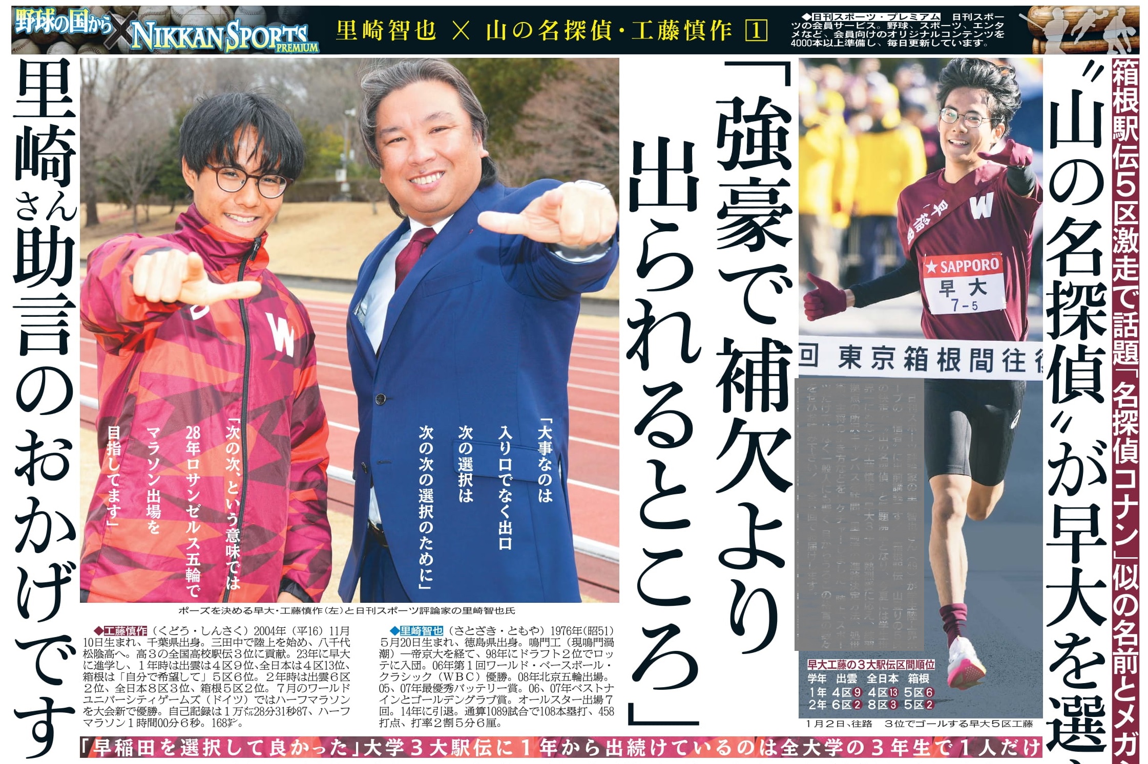 日刊スポーツ (@nikkansports) / X