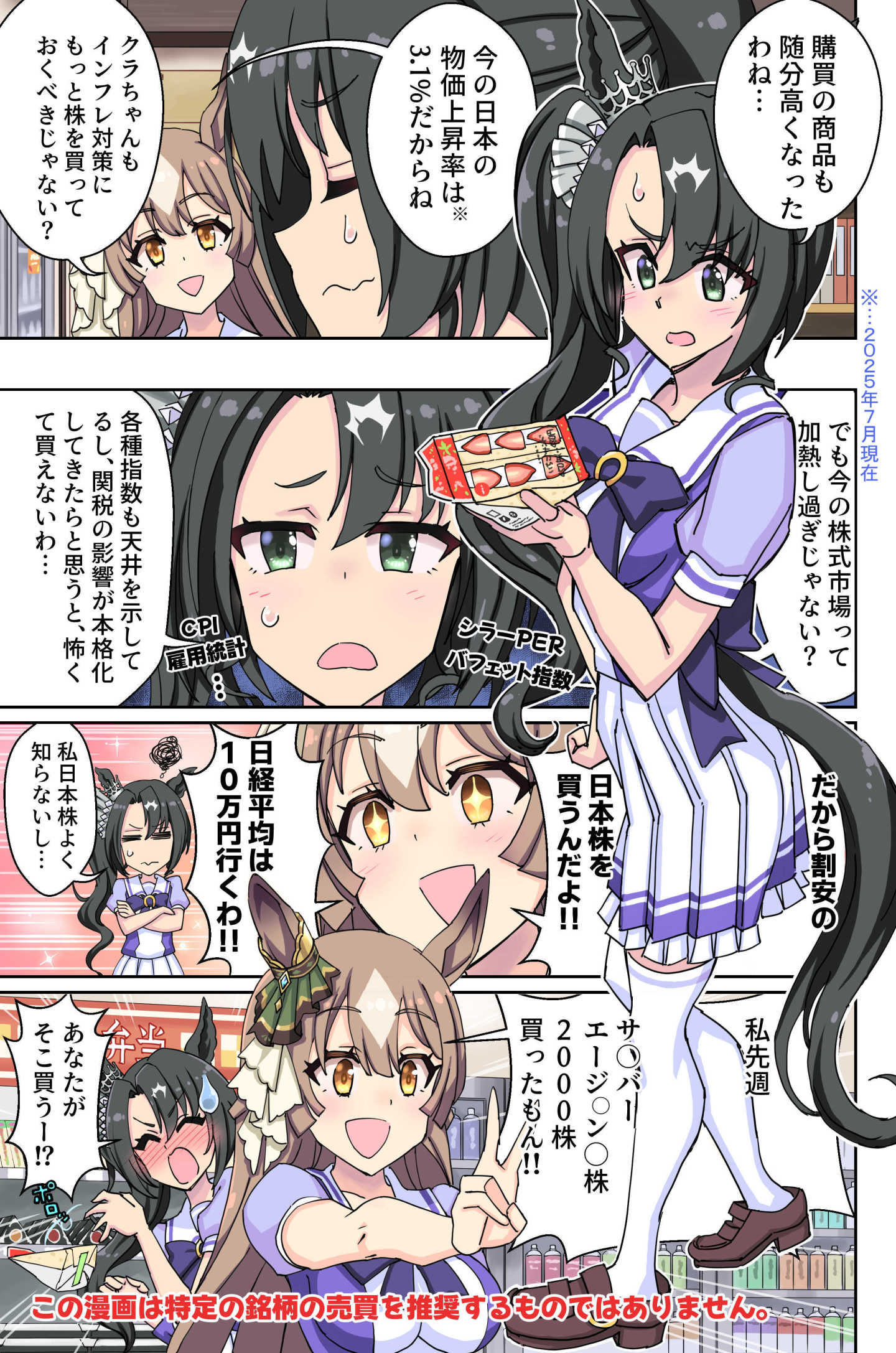 ウマ娘　C95 絵馬 希少品 トーセンジョーダン アクリルつままれ [ウマ娘 プリティー