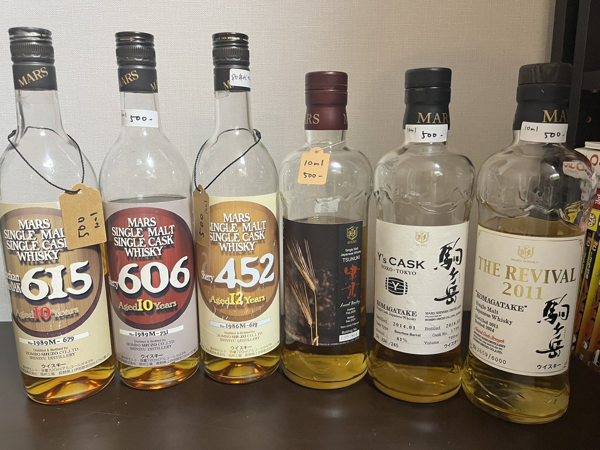 出品ボトル②
Marsのオールドボトルや、限定ボトルもお持ちします🥃
500円均一でやりますので、お気軽にお試しください☺️