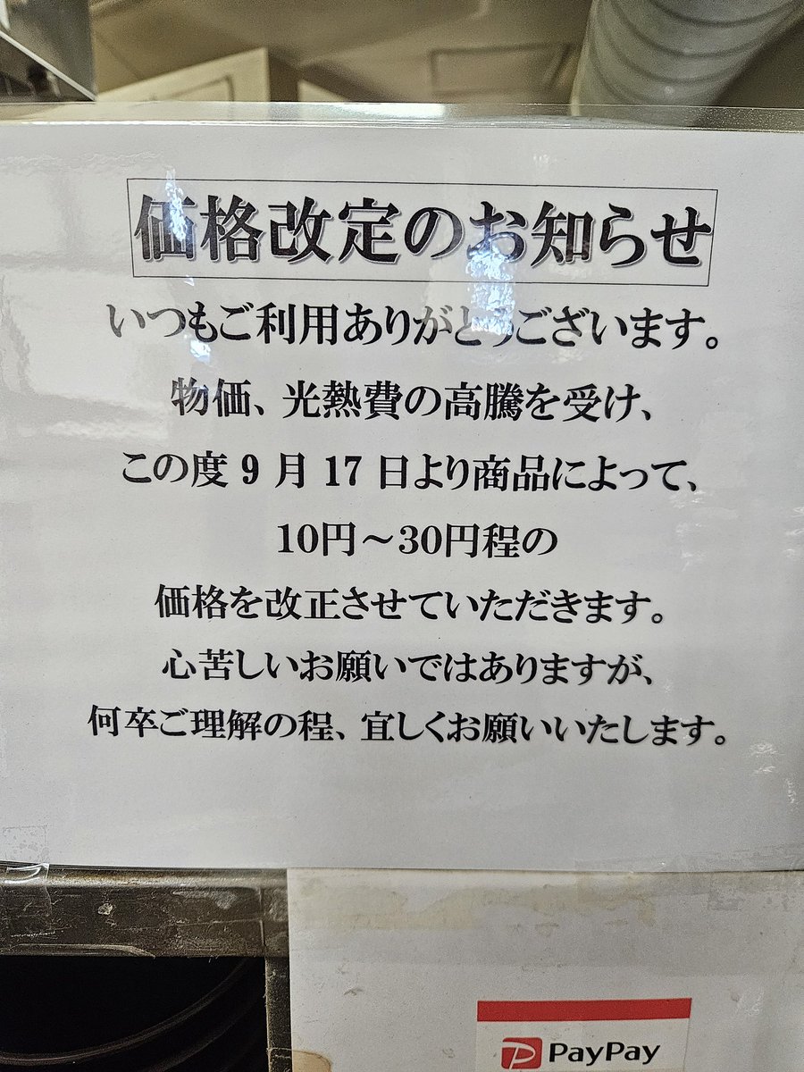 お値段修正しますので、お待ちください！ こだわり八輻(はちや) on X