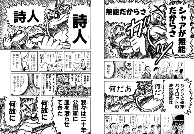 詩人! 