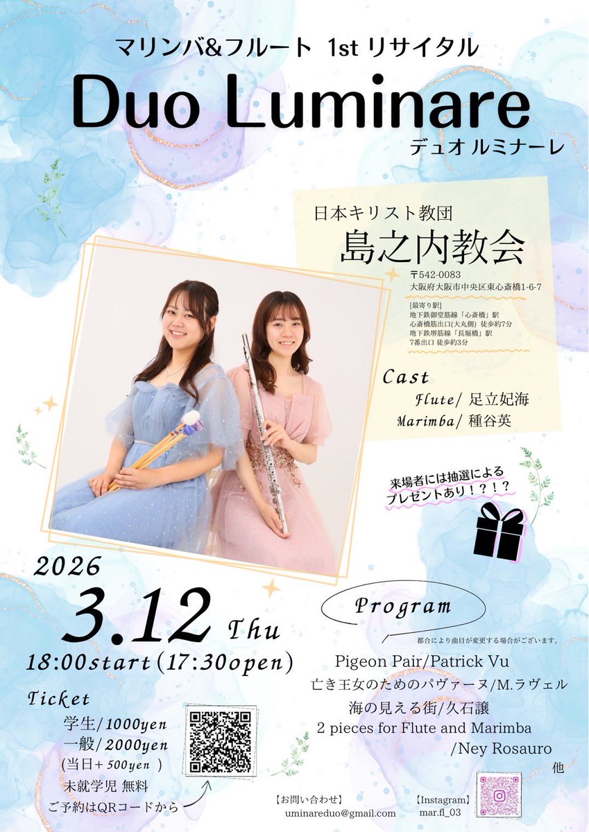 ついに！！！フライヤーが完成しました👏
お席には数が限られておりますので、早めのご予約をおすすめいたします！ぜひお待ちしております☆