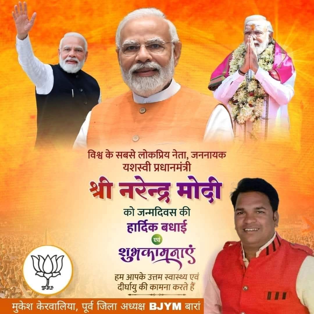 भारत को निरंतर विकास पथ पर आगे बढ़ाने वाले, ओजस्वी विचारक, भारत के यशस्वी प्रधानमंत्री आदरणीय श्री <a href="/narendramodi/">Narendra Modi</a> जी को जन्मोत्सव की हार्दिक बधाई एवं शुभकामनाएं!!
ईश्वर से आपके उत्तम स्वास्थ्य एवं दीर्घायु होने की कामना करता हूँ!!
<a href="/narendramodi/">Narendra Modi</a> <a href="/VasundharaBJP/">Vasundhara Raje</a> <a href="/BhajanlalBjp/">Bhajanlal Sharma</a>
