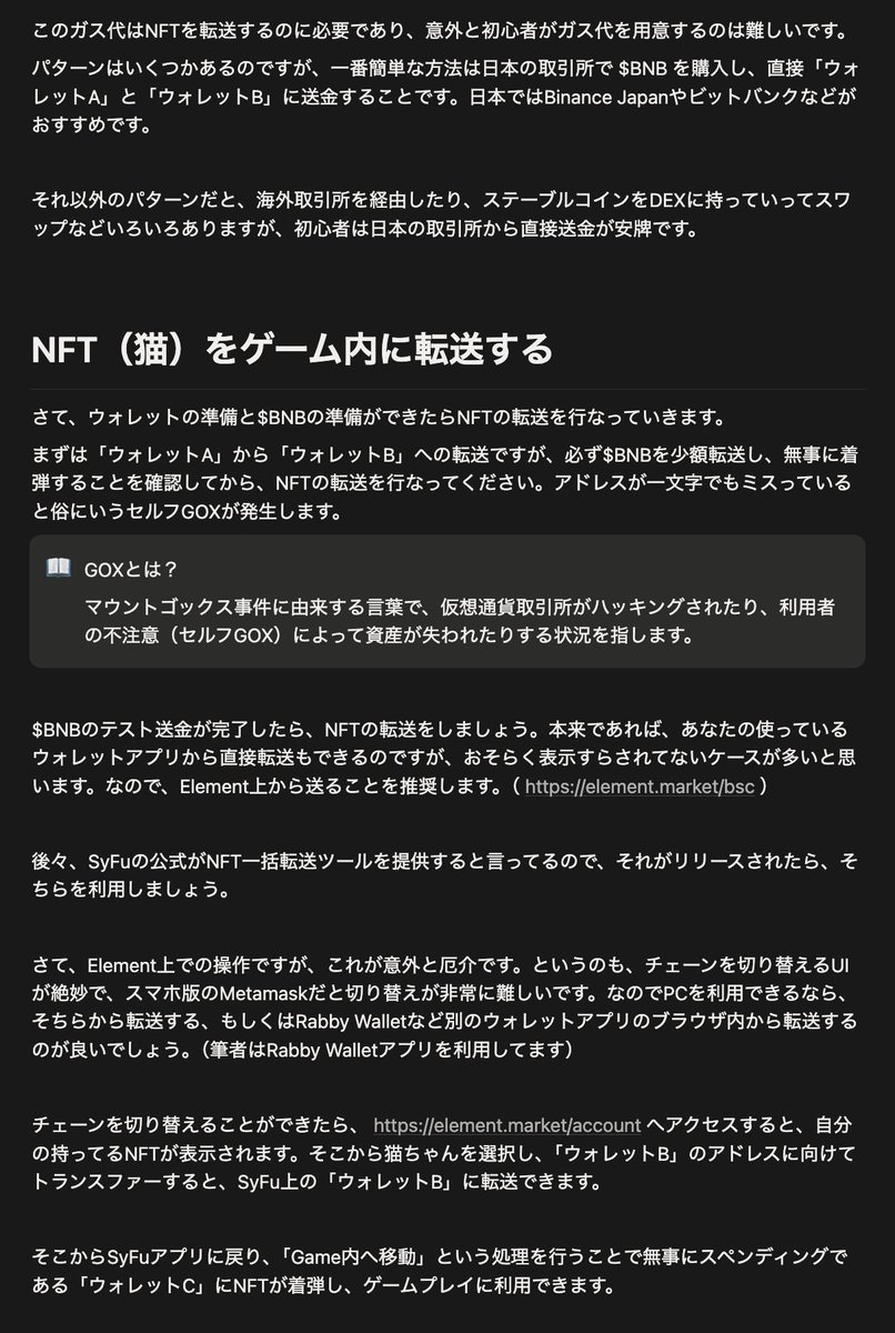 oliver (@niwatoliver) on Twitter photo #SyFu 初心者というか、BCG初めての人にはちょっとゲーム開始までの難易度が高いと思ったので、ゲーム内に猫ちゃんを転送するまでの手引書を書きました!!
すでに理解してる人もご一読お願いしたいです!
分かりづらい点や追記して欲しい内容募集中です!
niwatoliver.notion.site/SyFu-27072607d… #SyFu 初心者というか、BCG初めての人にはちょっとゲーム開始までの難易度が高いと思ったので、ゲーム内に猫ちゃんを転送するまでの手引書を書きました!!
すでに理解してる人もご一読お願いしたいです!
分かりづらい点や追記して欲しい内容募集中です!
niwatoliver.notion.site/SyFu-27072607d…