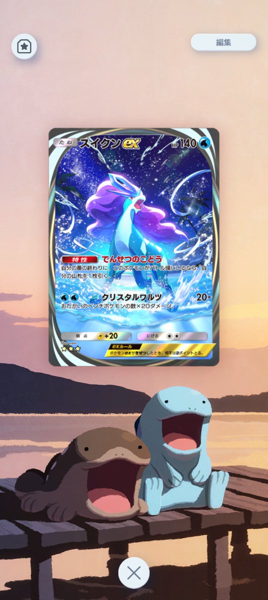 HM34om's tweet image. スイクンがバカに見えるコレクション

#ポケポケ