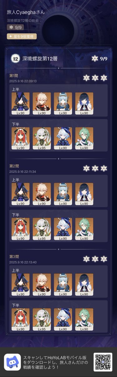 前半は会心率-100%だからヒーラー必須？
関係ないですゴリ押します(脳筋)
 #原神