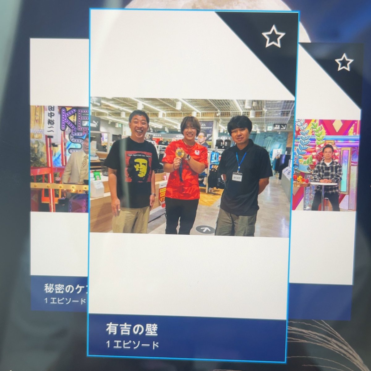 ui0810gen's tweet image. 機内のモニターで壁見れるの嬉しすぎるし、サムネさらばだし最高すぎる