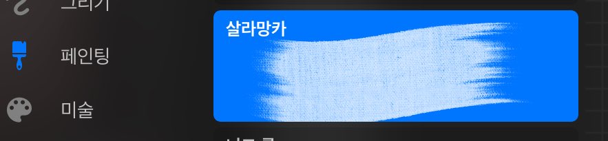 almond_2_'s tweet photo. @keje_22 이 그림은 이거두개
2번째는 기본 잉크 테크니컬펜에 필압좀넣은거임
글고 문지르기는 에어브러시 미디엄하드? 씀 https://t.co/l2VDDrgMii