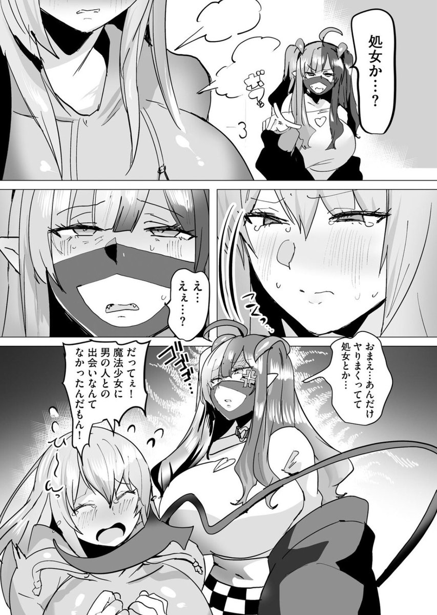 うわキツふたなり魔法少女漫画
「うわ…キッツ…魔法少女サラセニア【第6話】」
FANZAブックス電子書籍で配信開始しました!今回はフィグがふたでサラセニアは少女です!
→ https://t.co/1M739uKT3i

この作品はぶんか社様の 「サイベリアplus Vol.40」に収録されています→https://t.co/2QQZI2WxVH 