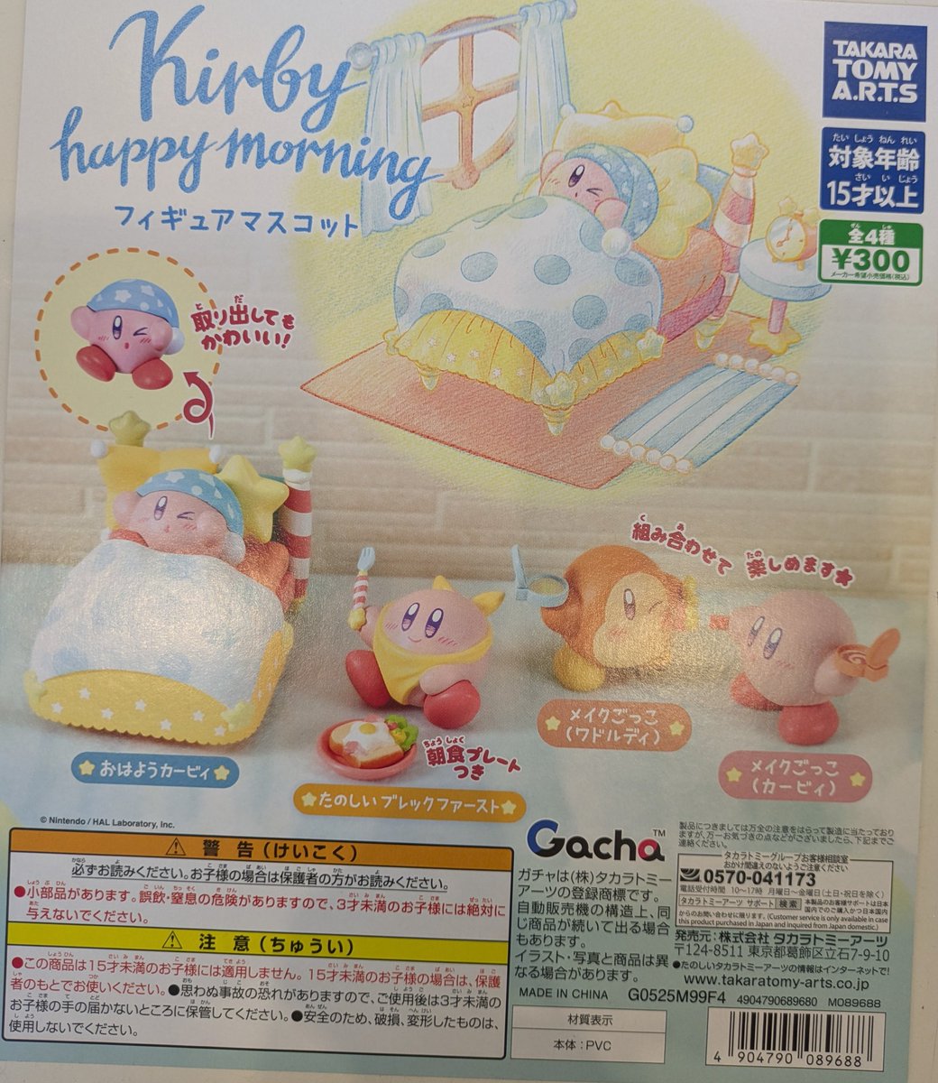 カプセルトイの入れ替えしました🎯
1階店内くじの売り場で販売中です！
ご来店お待ちしております✨
#カービィ 
#ダンダダン 　おねむたんvol.2