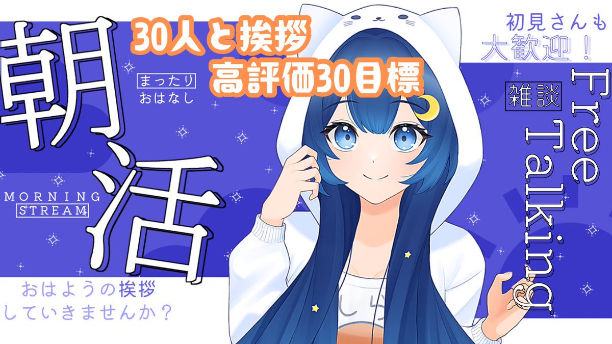 緊張するw
はじめまーす

【朝活雑談】初見さん歓迎✨朝ごはん何食べたー？  #雑談配信 #個人vtuber #縦型配信 youtube.com/live/pBKC2Hmmm… <a href="/YouTube/">YouTube</a>より