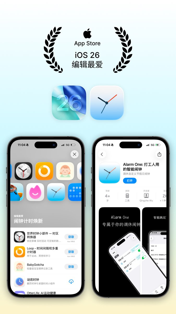 okasupportgroup's tweet image. iOS 26上线了,转发此条推的,抽奖送Alarm One终身兑换码一个。周五开奖。
apps.apple.com/app/apple-stor…