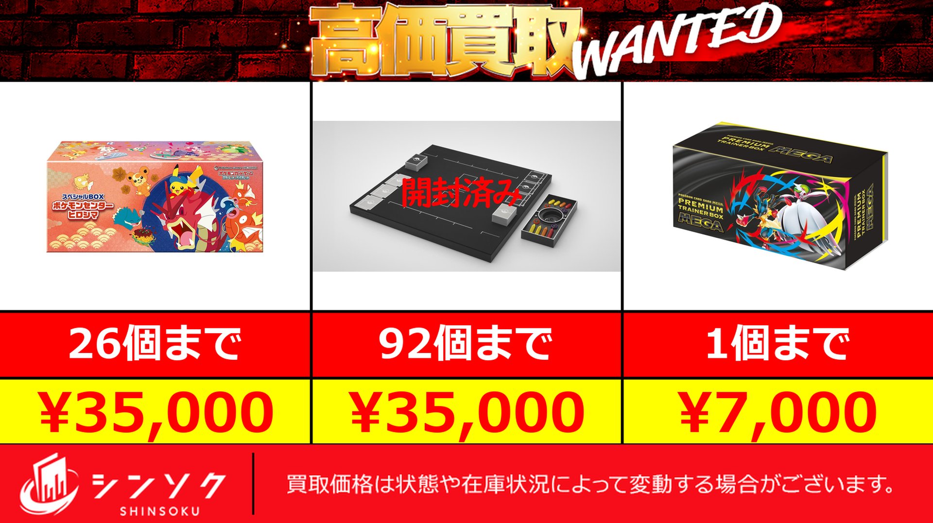 【早いもの勝ち！】ワンピース ポケカ サプライ 引退 まとめ売り 高価商品多数 爆アド！！ポケモンカード引退品まとめ売り ポケカ引退品 早い者
