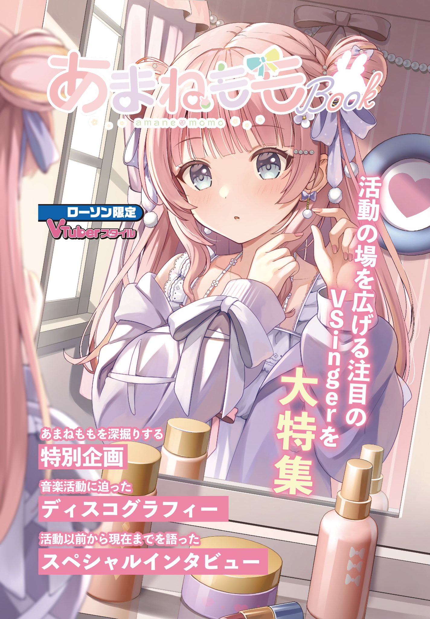 あまねもも🍑🍡.゜10/26 2ndアルバム発売🎉 (@MomoAmane) / X
