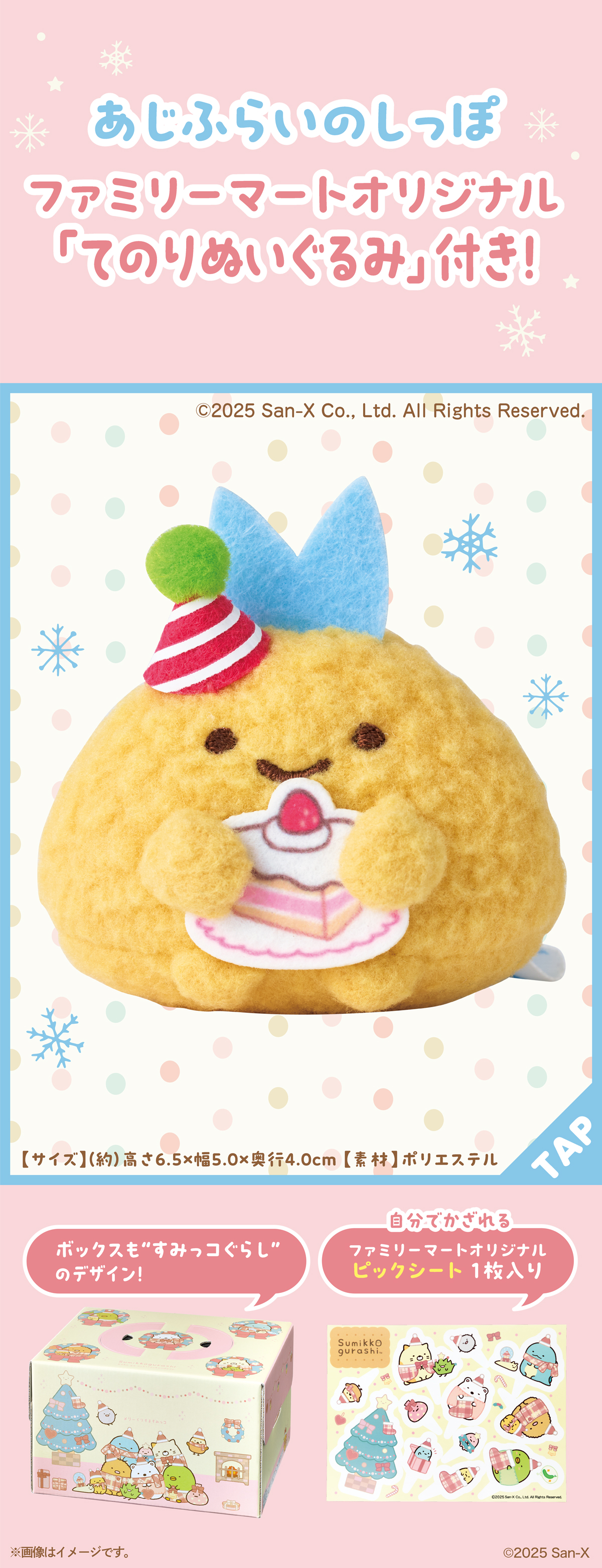 【大大大大大特価 値下げ交渉️⭕️】コラボ品や限定品あり すみっコぐらし すみっコぐらし【公式】 (@sumikko_335) / X