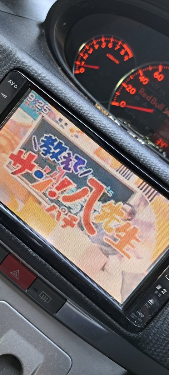 週一の楽しみ。