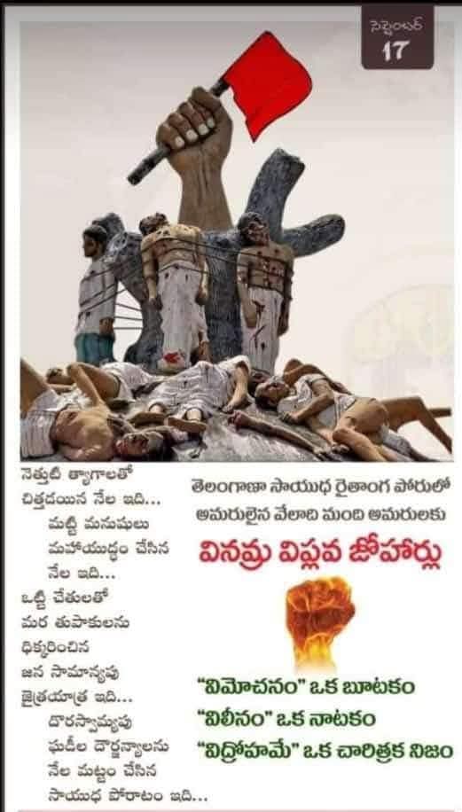 SajaiKumar9's tweet photo. 17th September 2025.
Today Telangana Liberation .
The Indian army launched a siege from all over Hyderabad. In the battle, first, the army led .Since then, September 17 has been celebrated as 'Telangana Liberation Day'.
#TelanganaLiberationDay
#17thSeptember
#sajaikumar https://t.co/Qr3xpQhh83