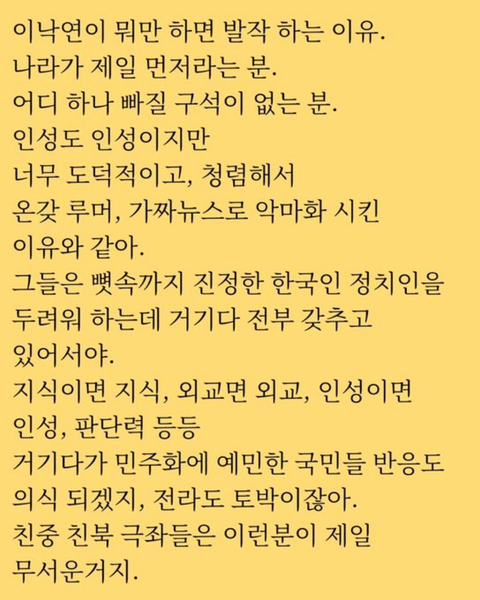 [짤줍] 이낙연 총리가 뭐만 하면 발작 하는 이유